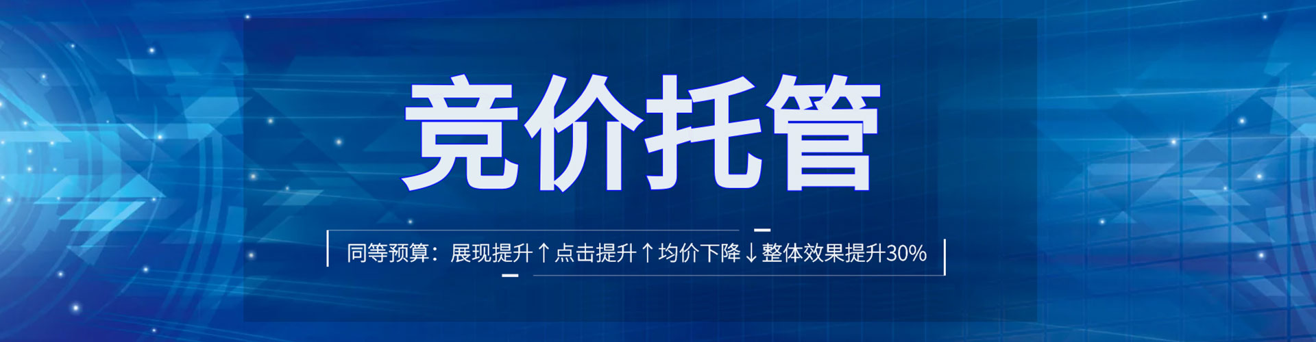 会理sem竞价员
